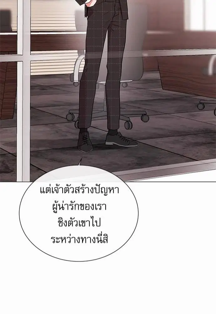 Red Candy – ปฏิบัติการชิงหัวใจ ตอนที่ 61 หน้า 42