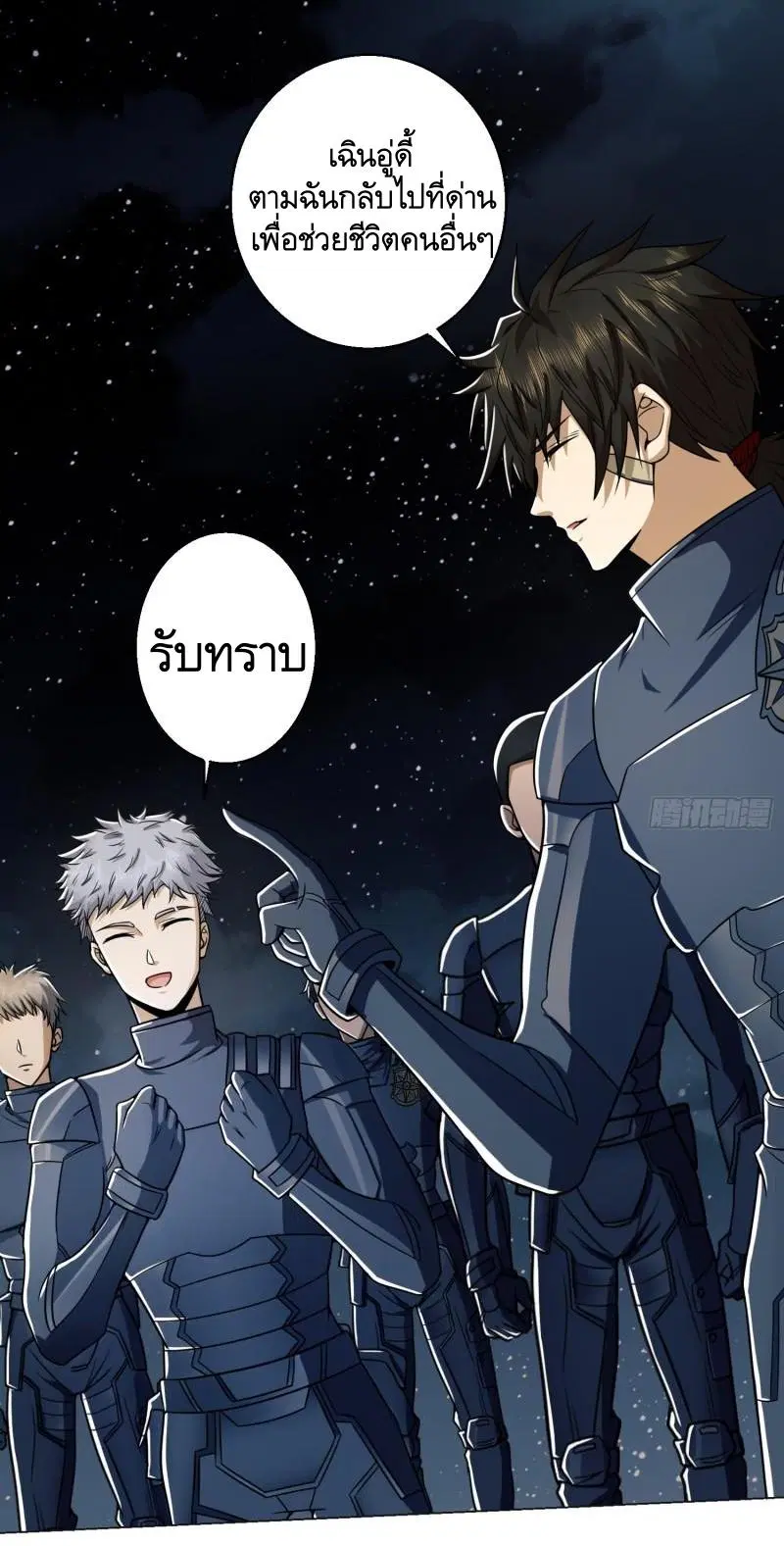 The First Order ตอนที่ 127 หน้า 37
