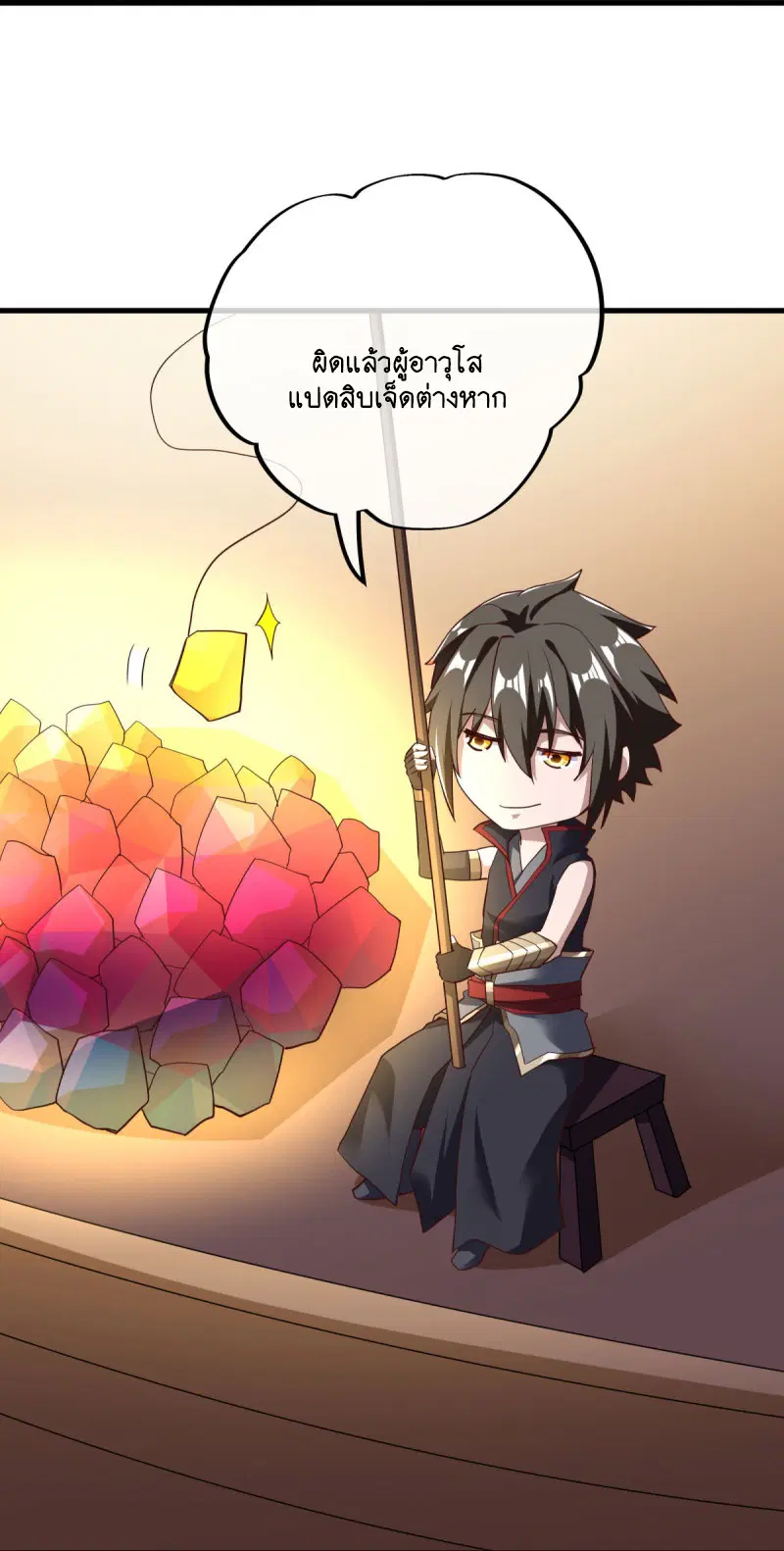 Peerless Battle Spirit ตอนที่ 595 หน้า 5