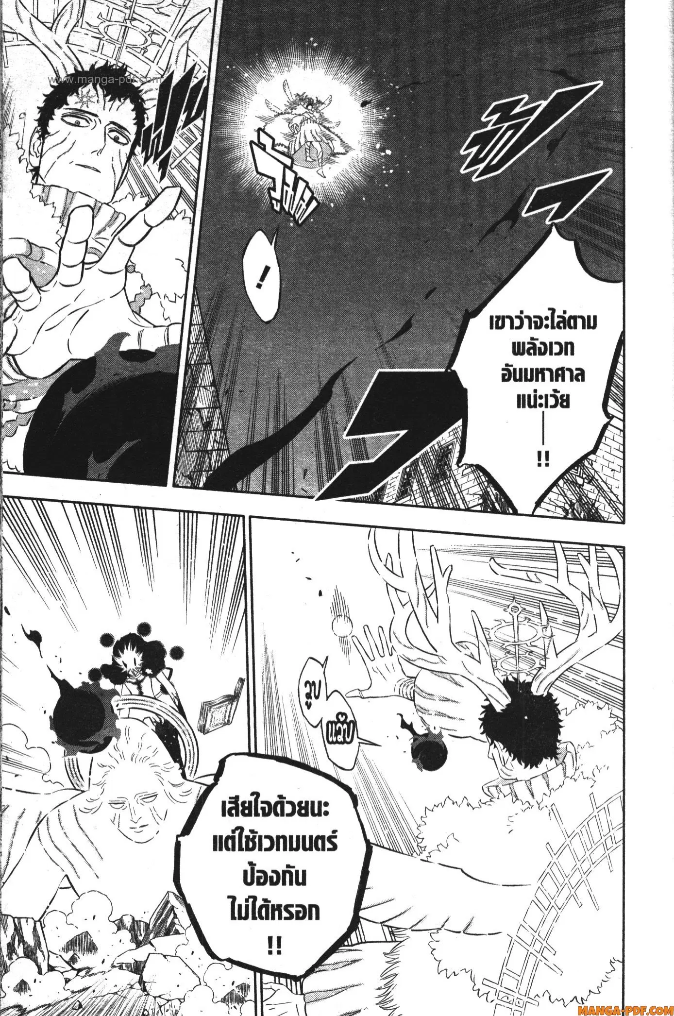 Black Clover ตอนที่ 369 หน้า 17
