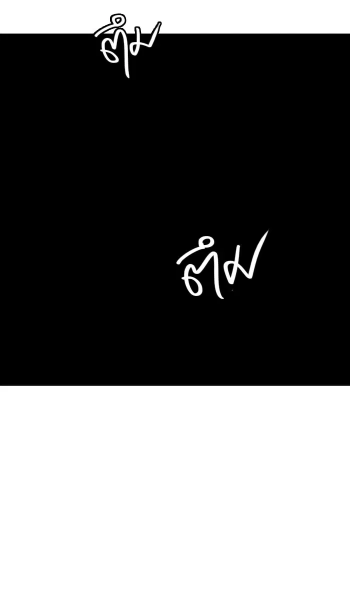 Tower of God ตอนที่ 434 หน้า 32