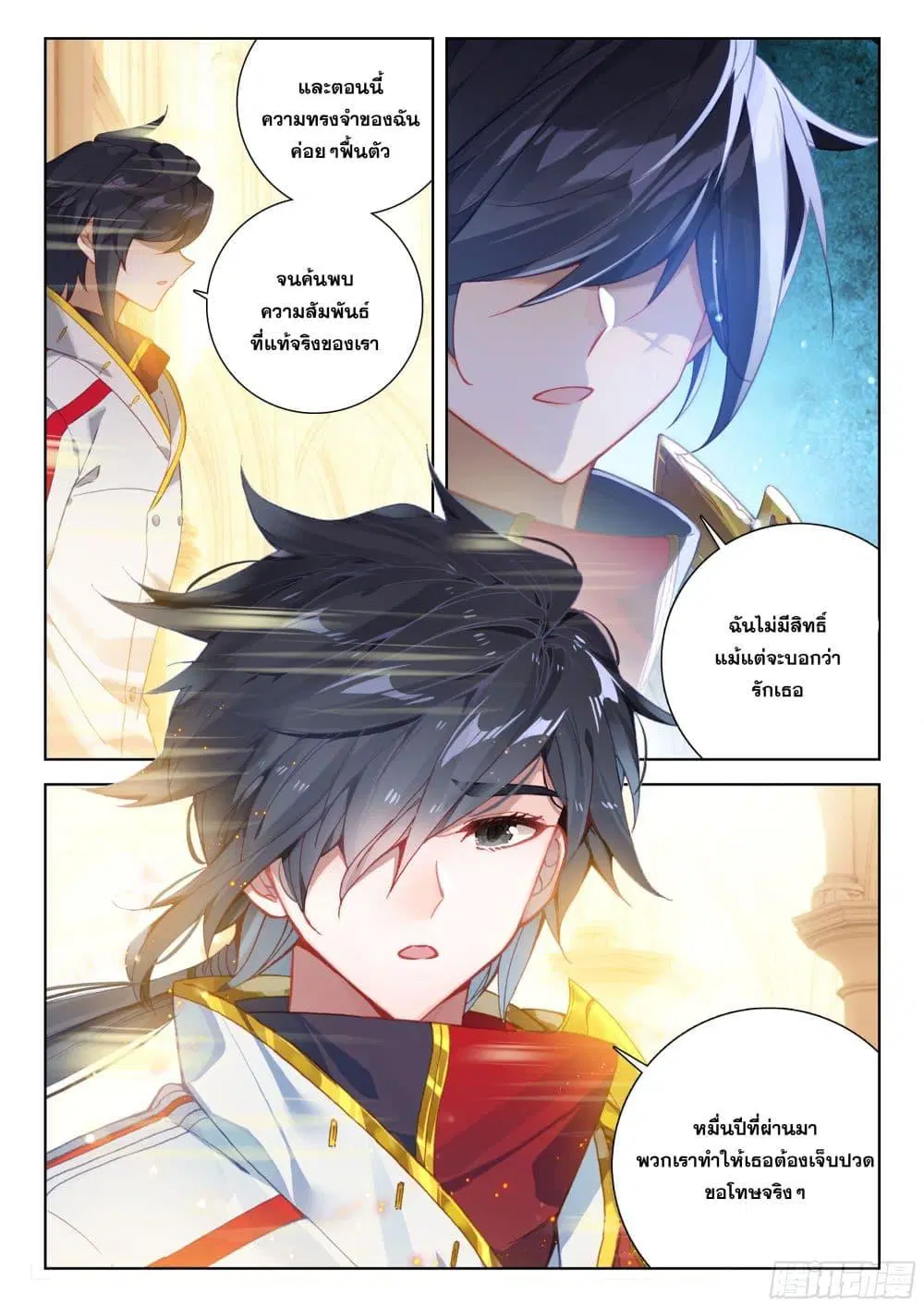 Douluo Dalu IV: Zhongji Douluo ตอนที่ 400 หน้า 7