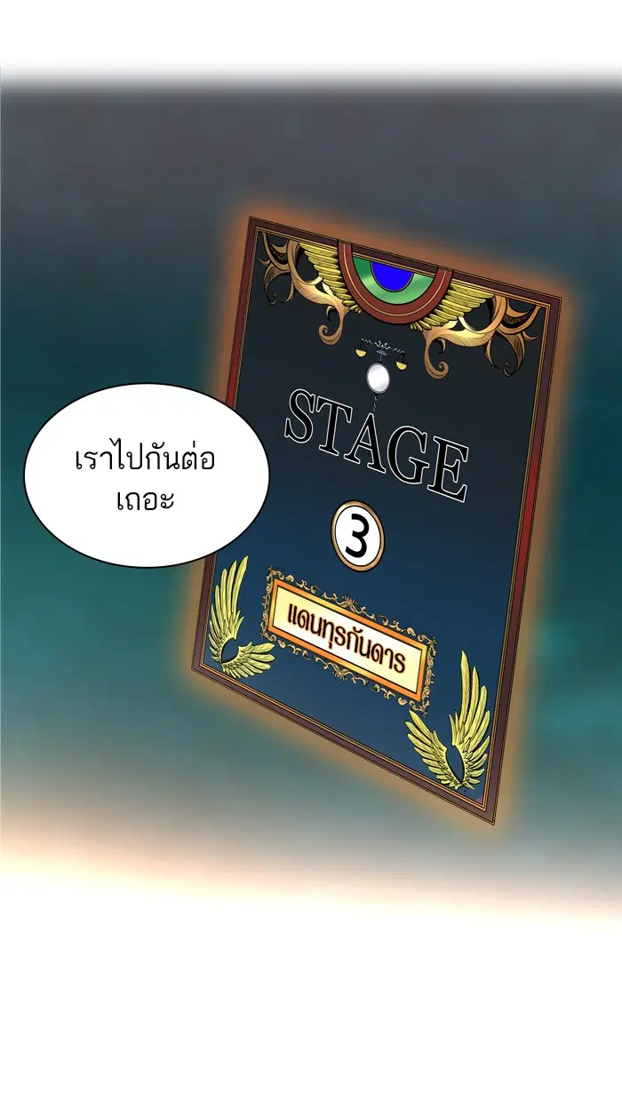 Tower of God ตอนที่ 362 หน้า 15