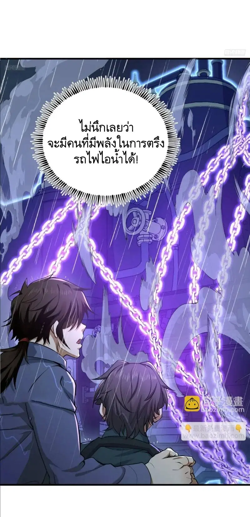 The First Order ตอนที่ 350 หน้า 6