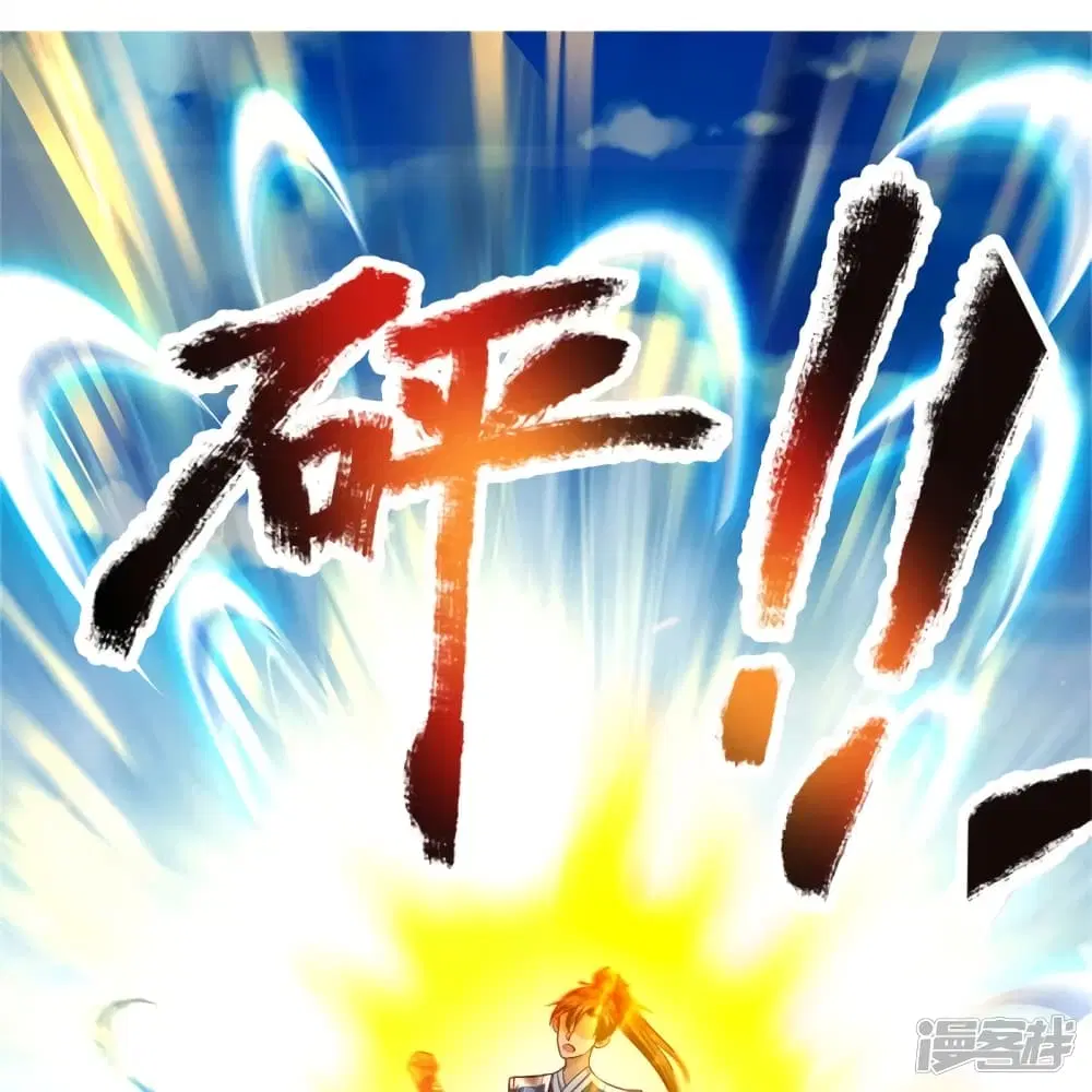 Sky Sword God ตอนที่ 411 หน้า 14