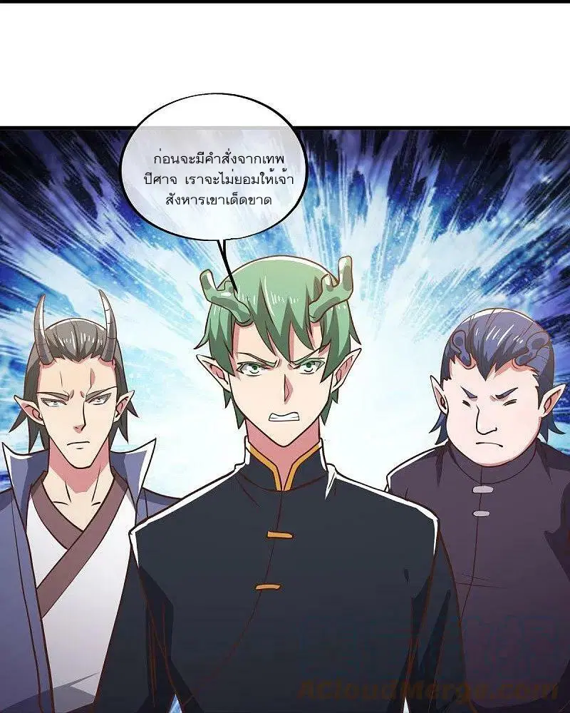 Peerless Battle Spirit ตอนที่ 554 หน้า 28