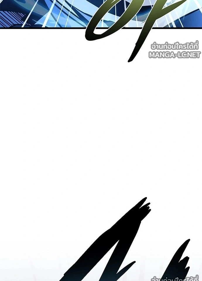 Villain to Kill ตอนที่ 239 หน้า 136