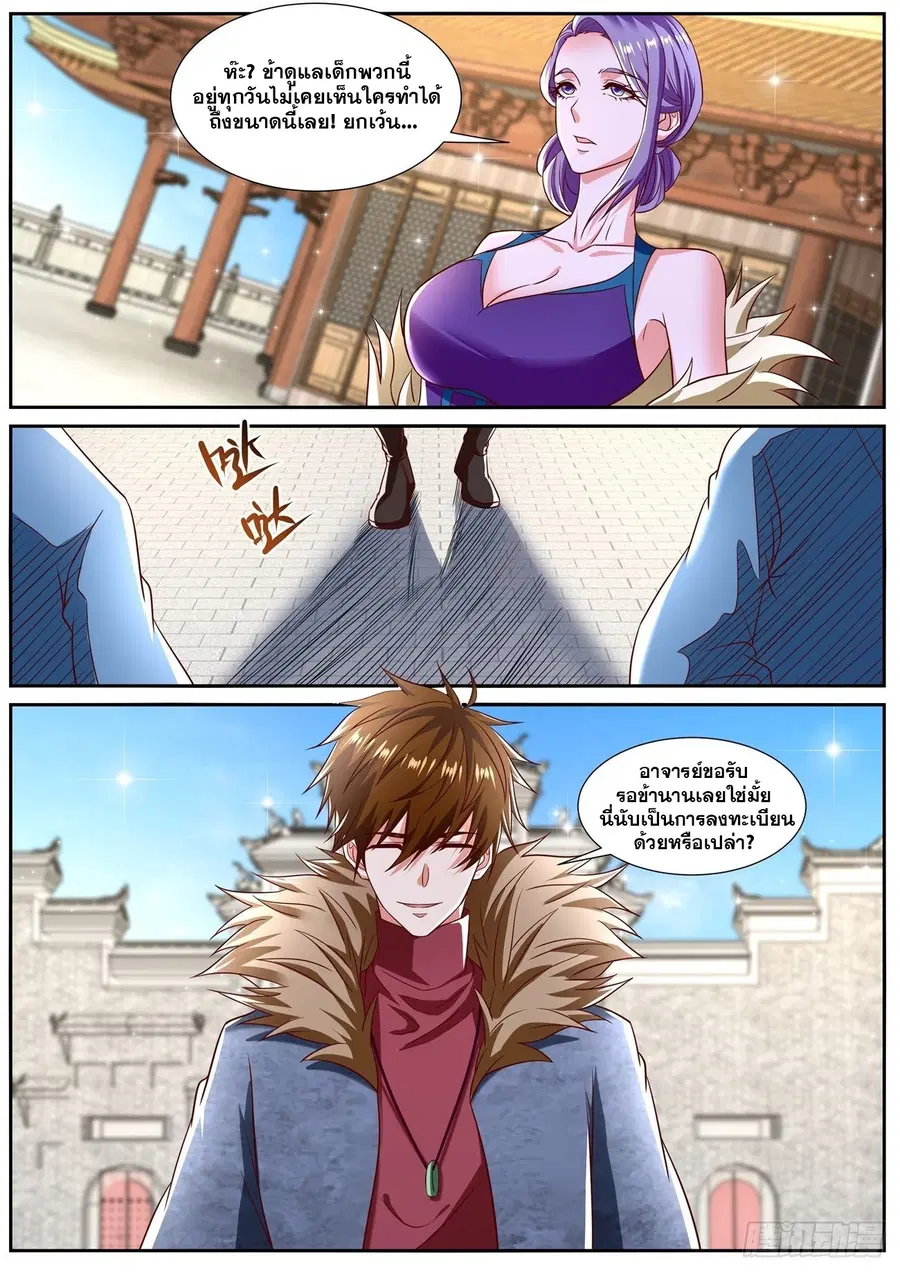 Rebirth Of The Urban Immortal Cultivator ตอนที่ 805 หน้า 11