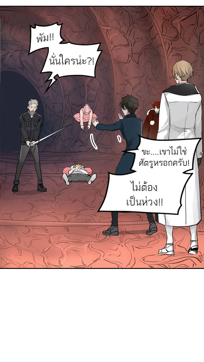 Tower of God ตอนที่ 338 หน้า 55