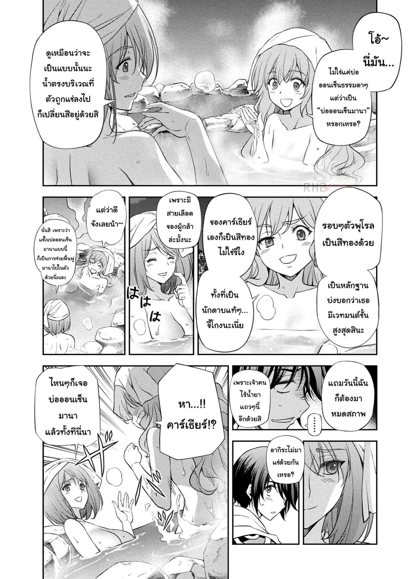 Drawing: Saikyou Mangaka wa Oekaki Skill de Isekai Musou Suru! นักวาดมังงะผู้ไร้เทียมทาน ณ แดนต่างโลก ตอนที่ 14 หน้า 14
