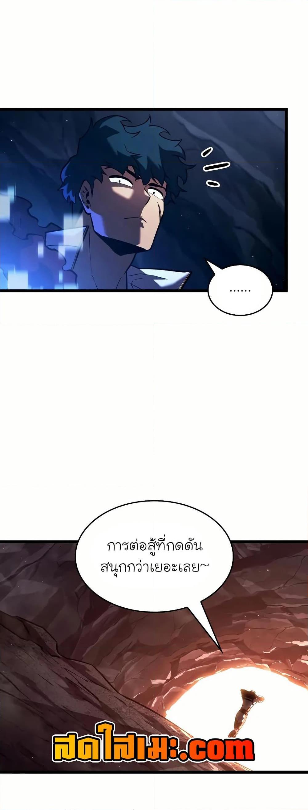 Return of the SSS-Class Ranker ตอนที่ 145 หน้า 38