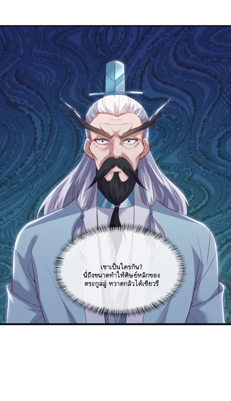 Peerless Battle Spirit ตอนที่ 590 หน้า 28