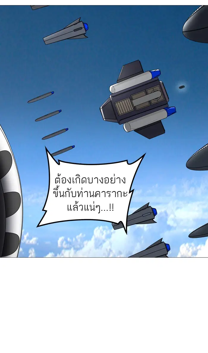 Tower of God ตอนที่ 402 หน้า 106