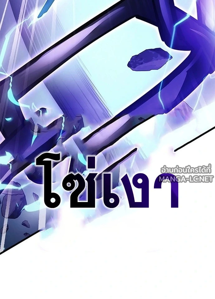 Villain to Kill ตอนที่ 238 หน้า 43