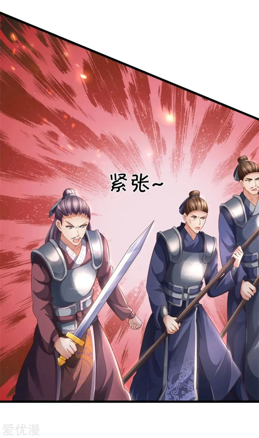 Sky Sword God ตอนที่ 366 หน้า 19