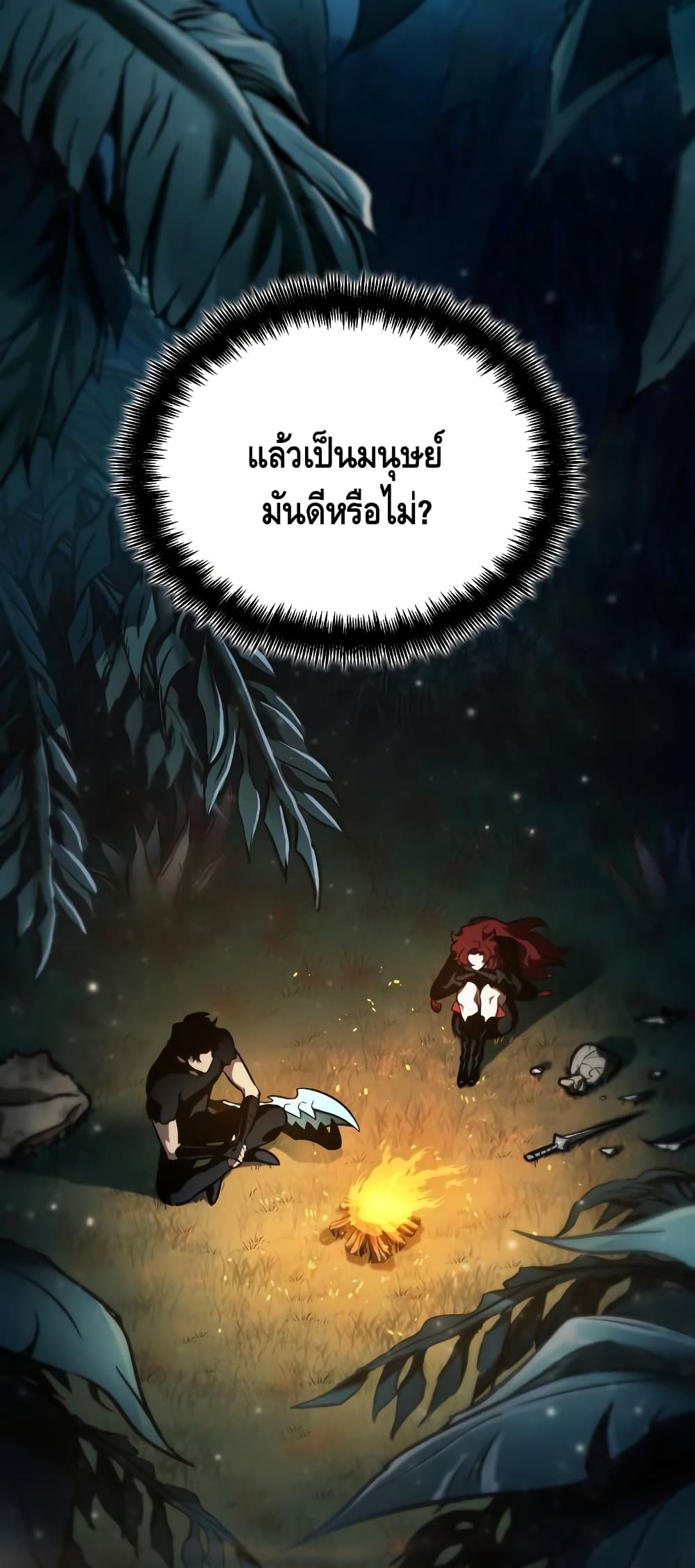 The World After the end โลกหลังการล่มสลาย ตอนที่ 11 หน้า 100