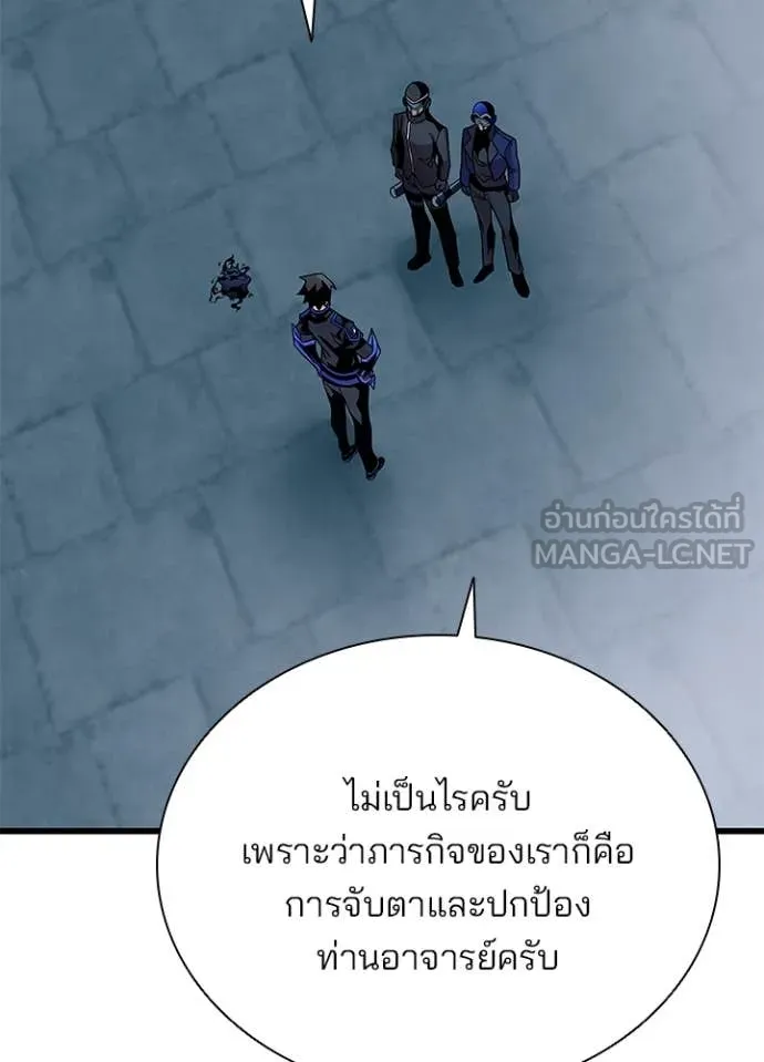 Villain to Kill ตอนที่ 200 หน้า 151