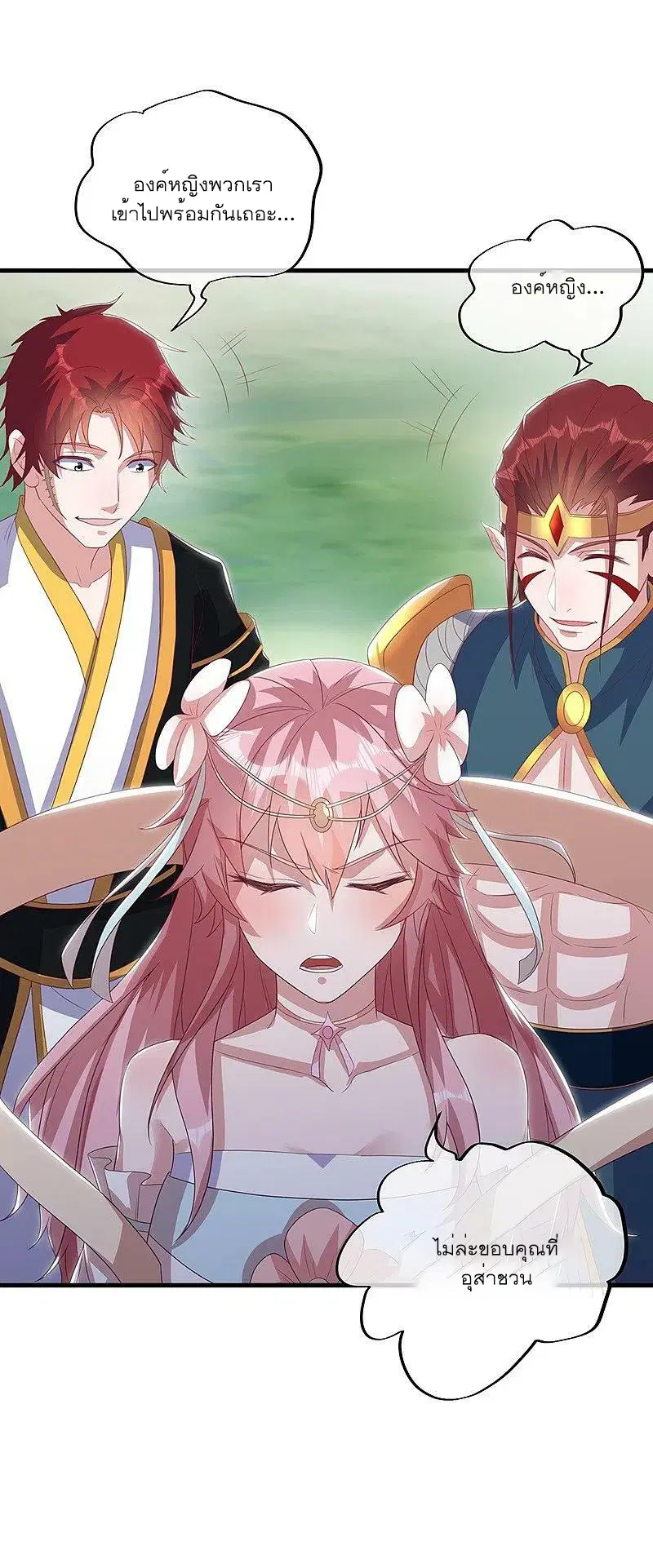 Peerless Battle Spirit ตอนที่ 519 หน้า 44