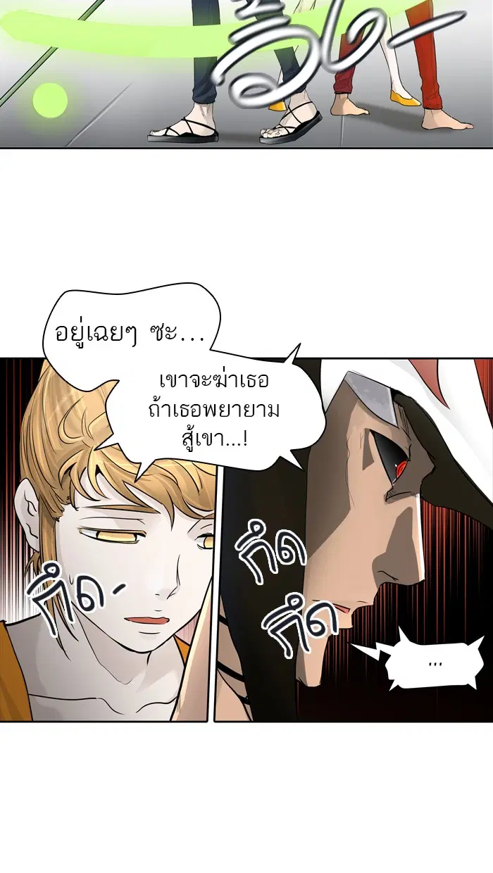 Tower of God ตอนที่ 429 หน้า 121