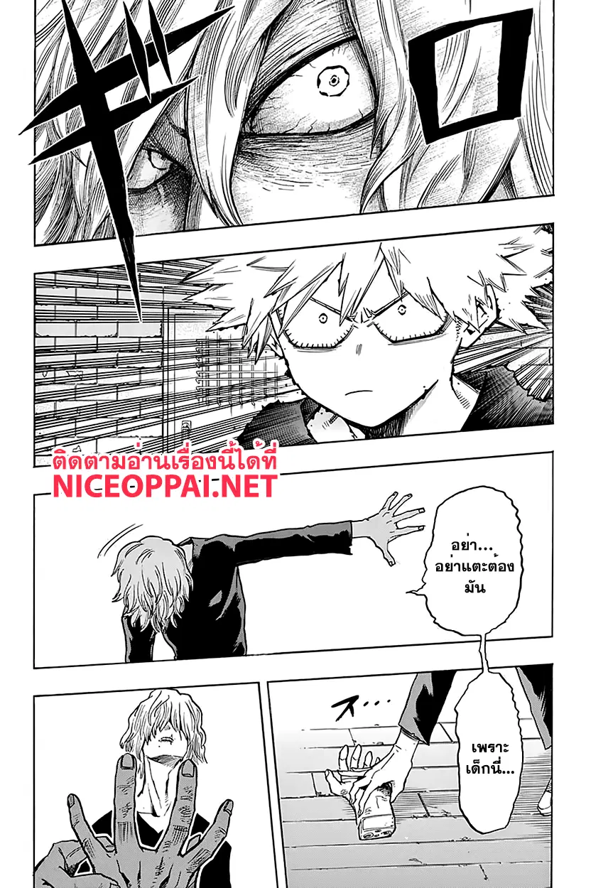 Boku no Hero Academia (My Hero Academia) ตอนที่ 86 หน้า 8