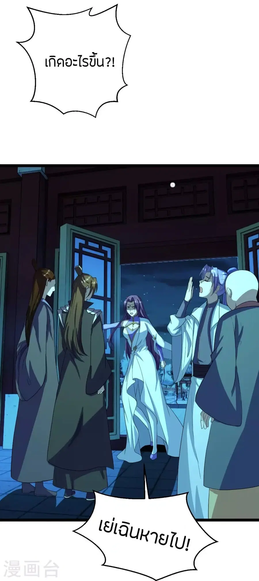 Banished Disciple’s Counterattack ราชาอมตะผู้ถูกขับไล่ ตอนที่ 257 หน้า 65