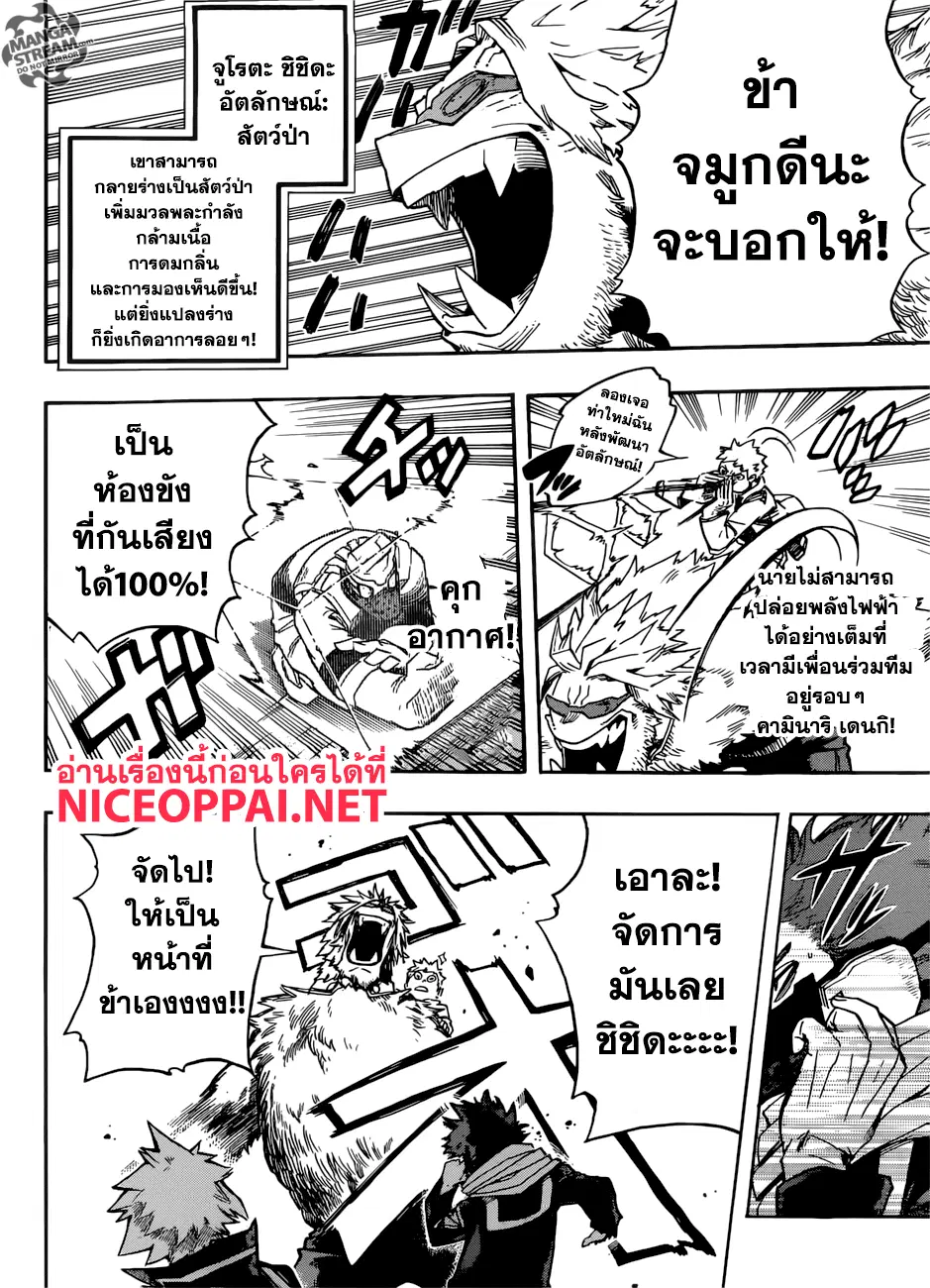Boku no Hero Academia (My Hero Academia) ตอนที่ 195 หน้า 15