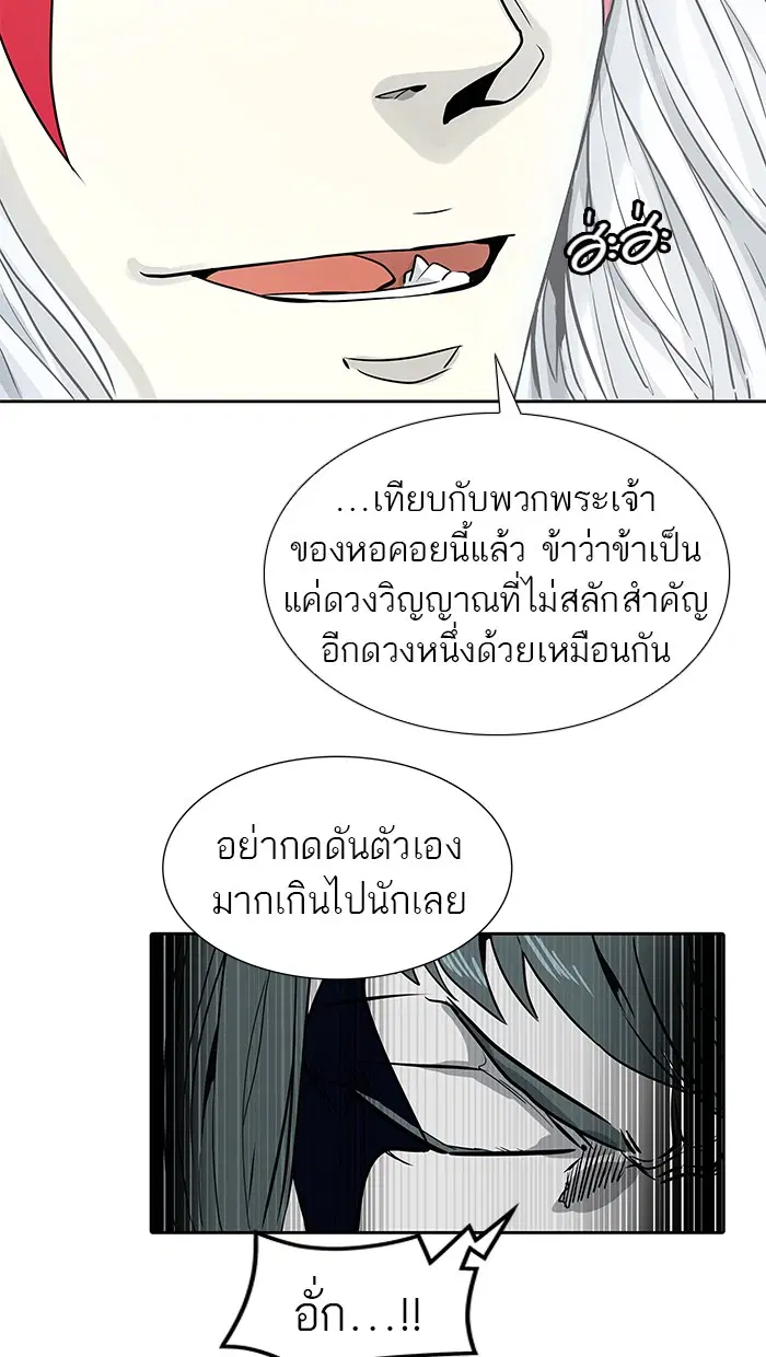 Tower of God ตอนที่ 479 หน้า 18