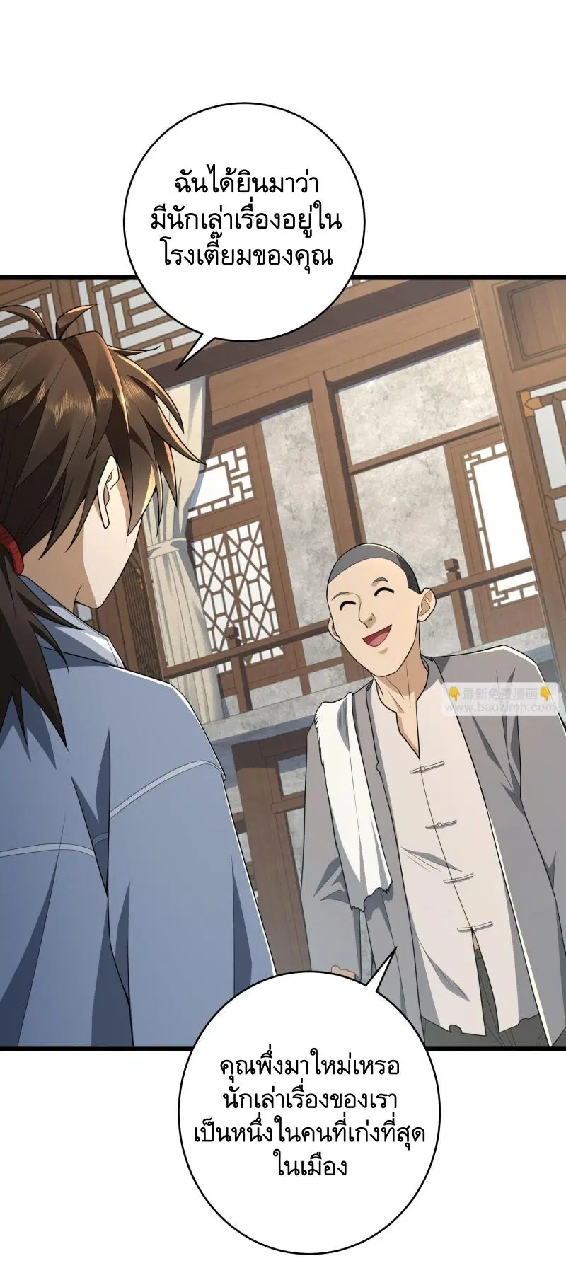 The First Order ตอนที่ 245 หน้า 7
