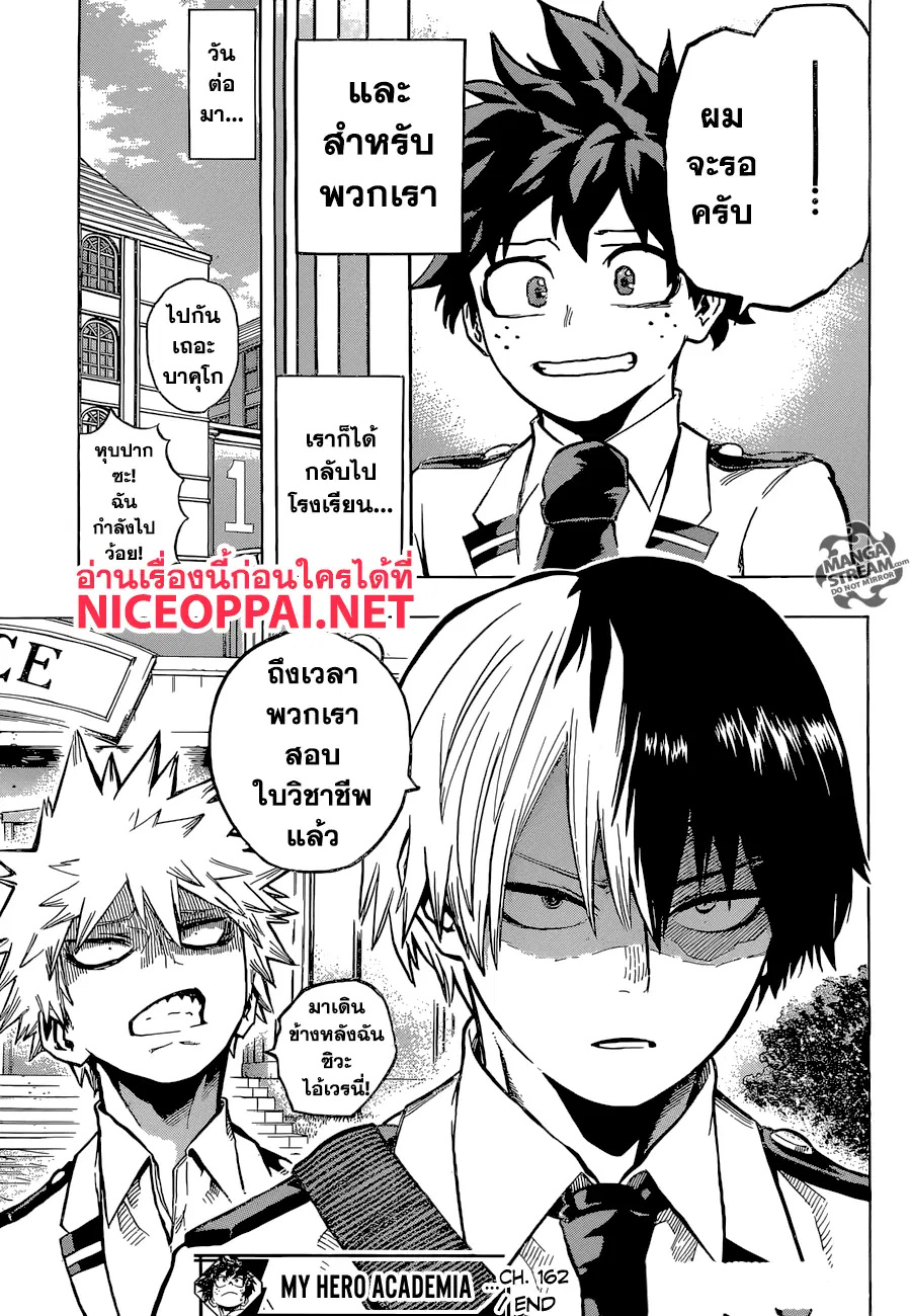 Boku no Hero Academia (My Hero Academia) ตอนที่ 162 หน้า 13