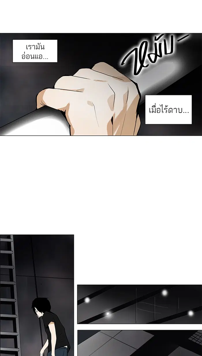 Tower of God ตอนที่ 157 หน้า 12