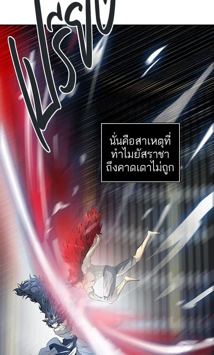 Tower of God ตอนที่ 513 หน้า 145