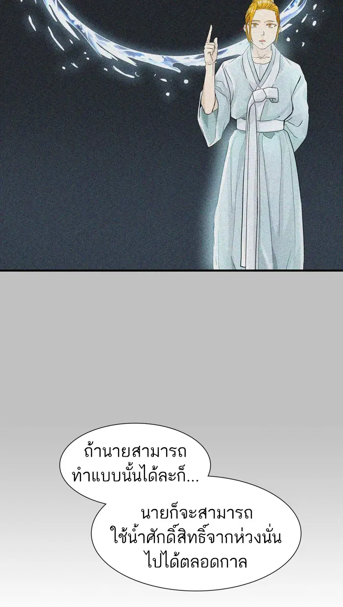 Tower of God ตอนที่ 428 หน้า 84