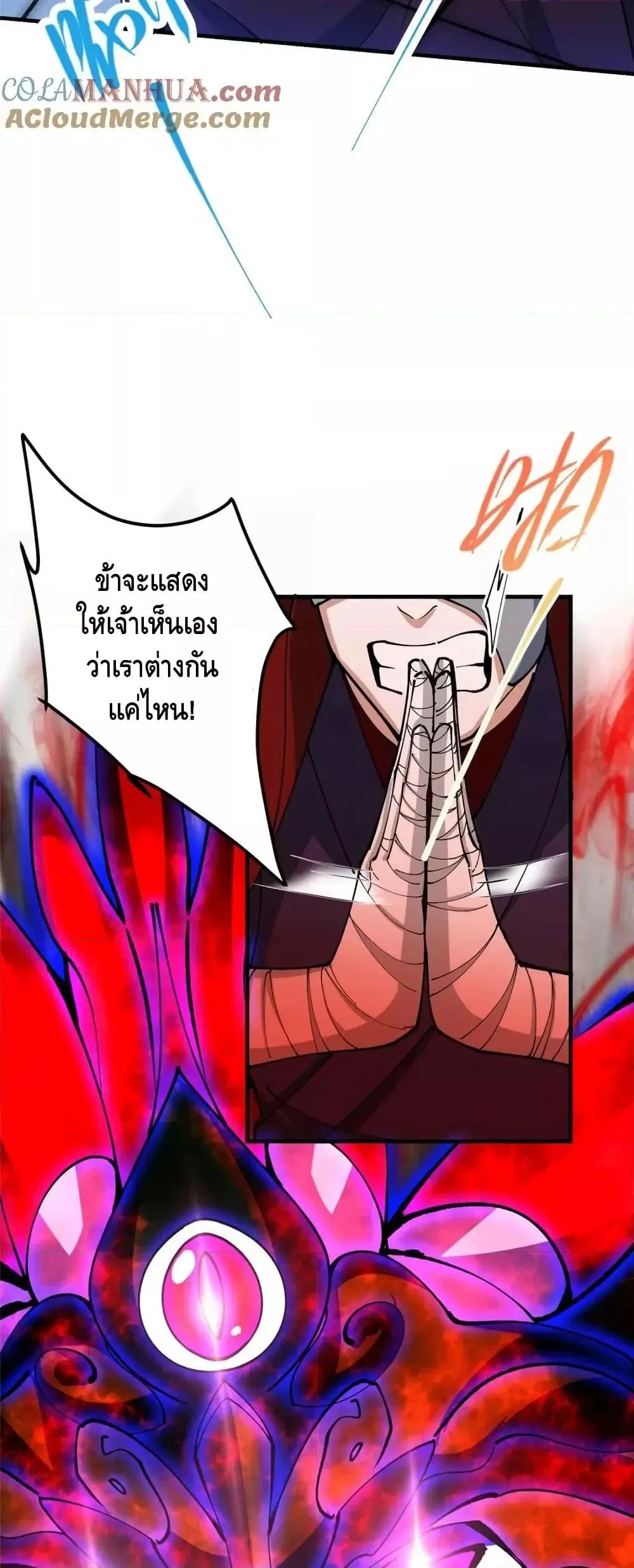 Keep A Low Profile ตอนที่ 218 หน้า 22