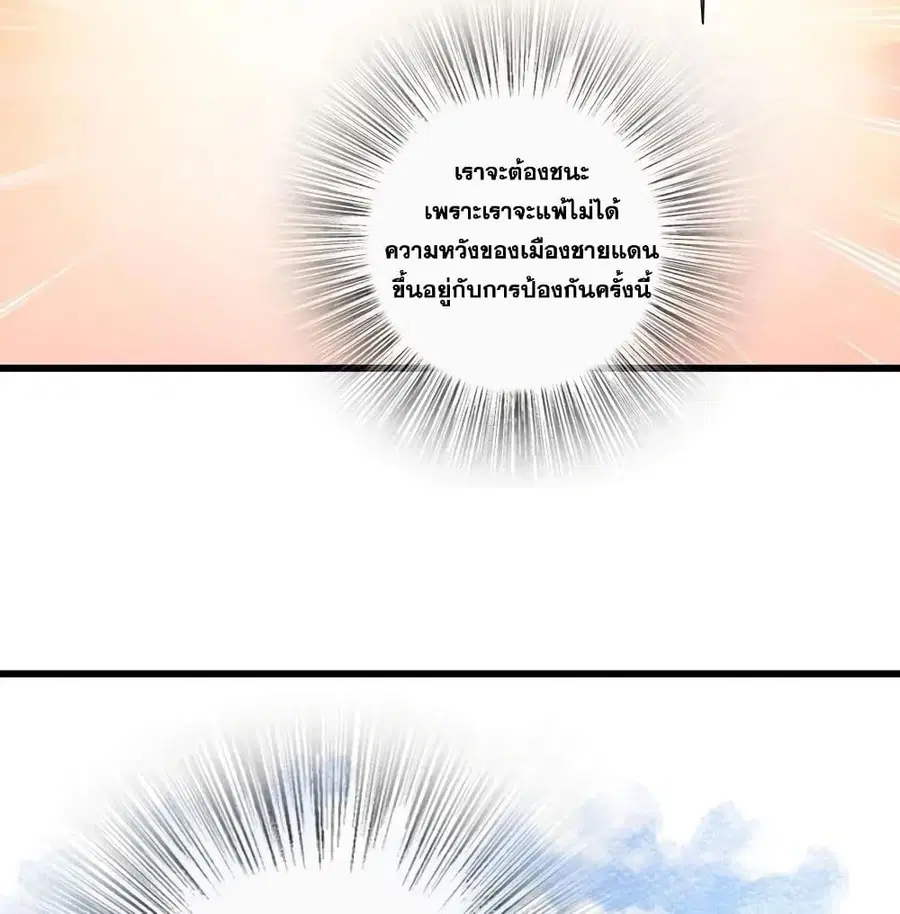Release That Witch ตอนที่ 172 หน้า 26