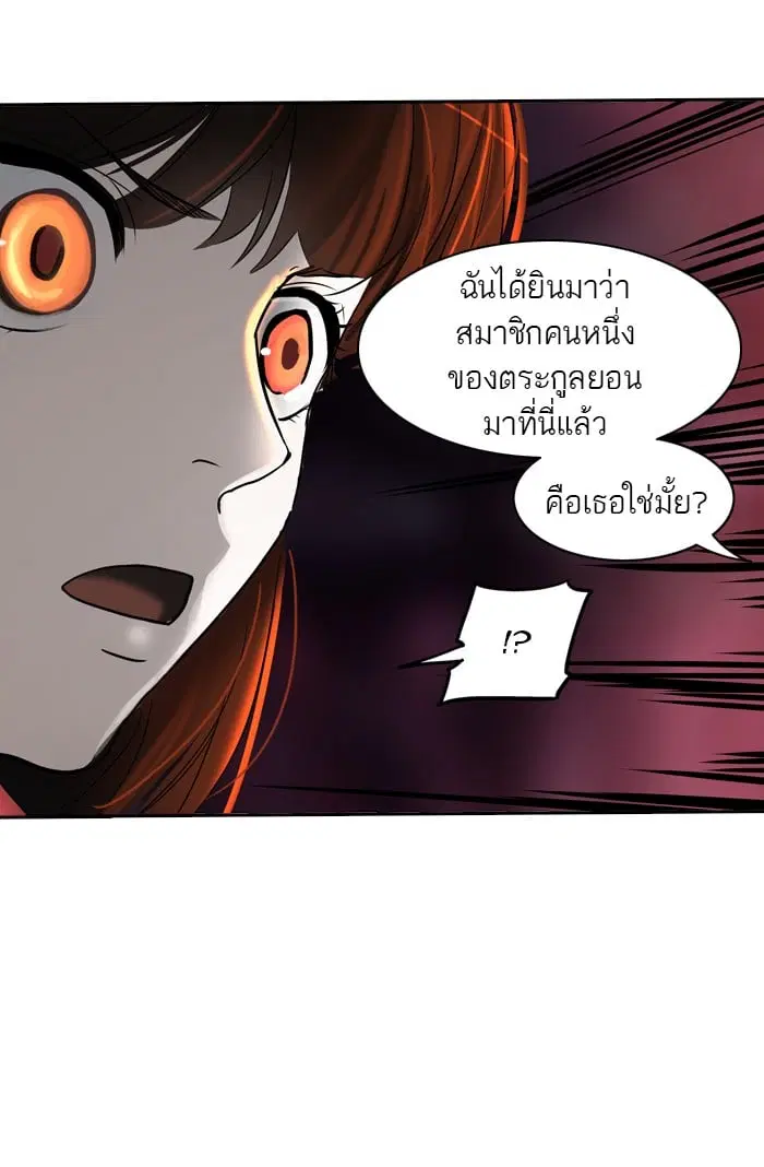 Tower of God ตอนที่ 287 หน้า 27