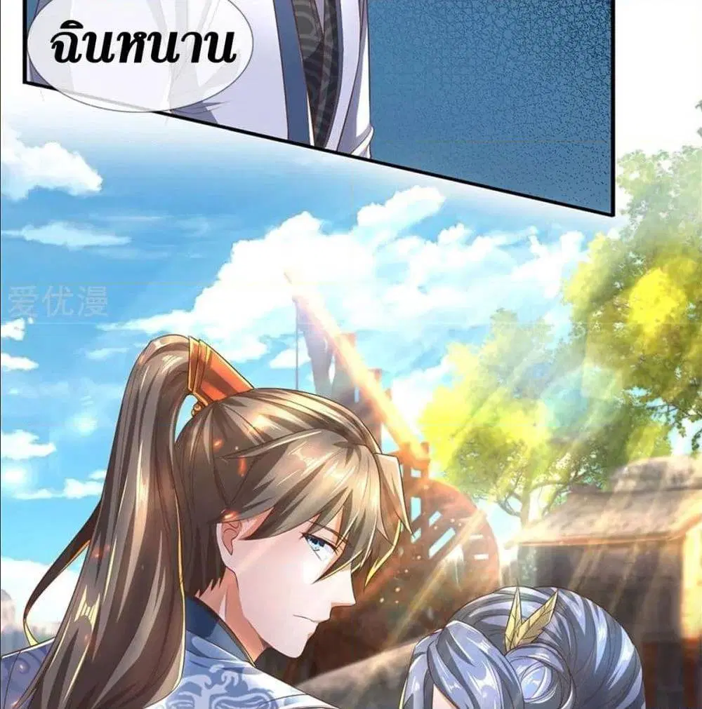 Sky Sword God ตอนที่ 324 หน้า 19