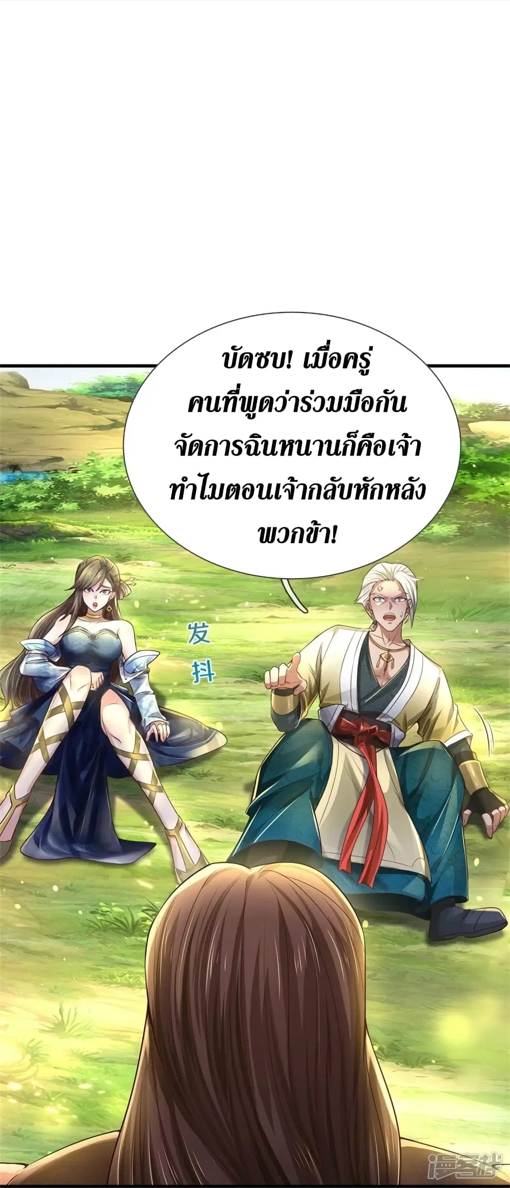 Sky Sword God ตอนที่ 563 หน้า 19
