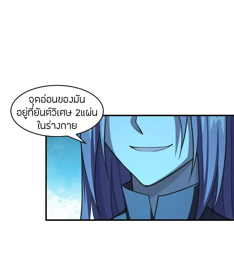 Banished Disciple’s Counterattack ราชาอมตะผู้ถูกขับไล่ ตอนที่ 174 หน้า 7