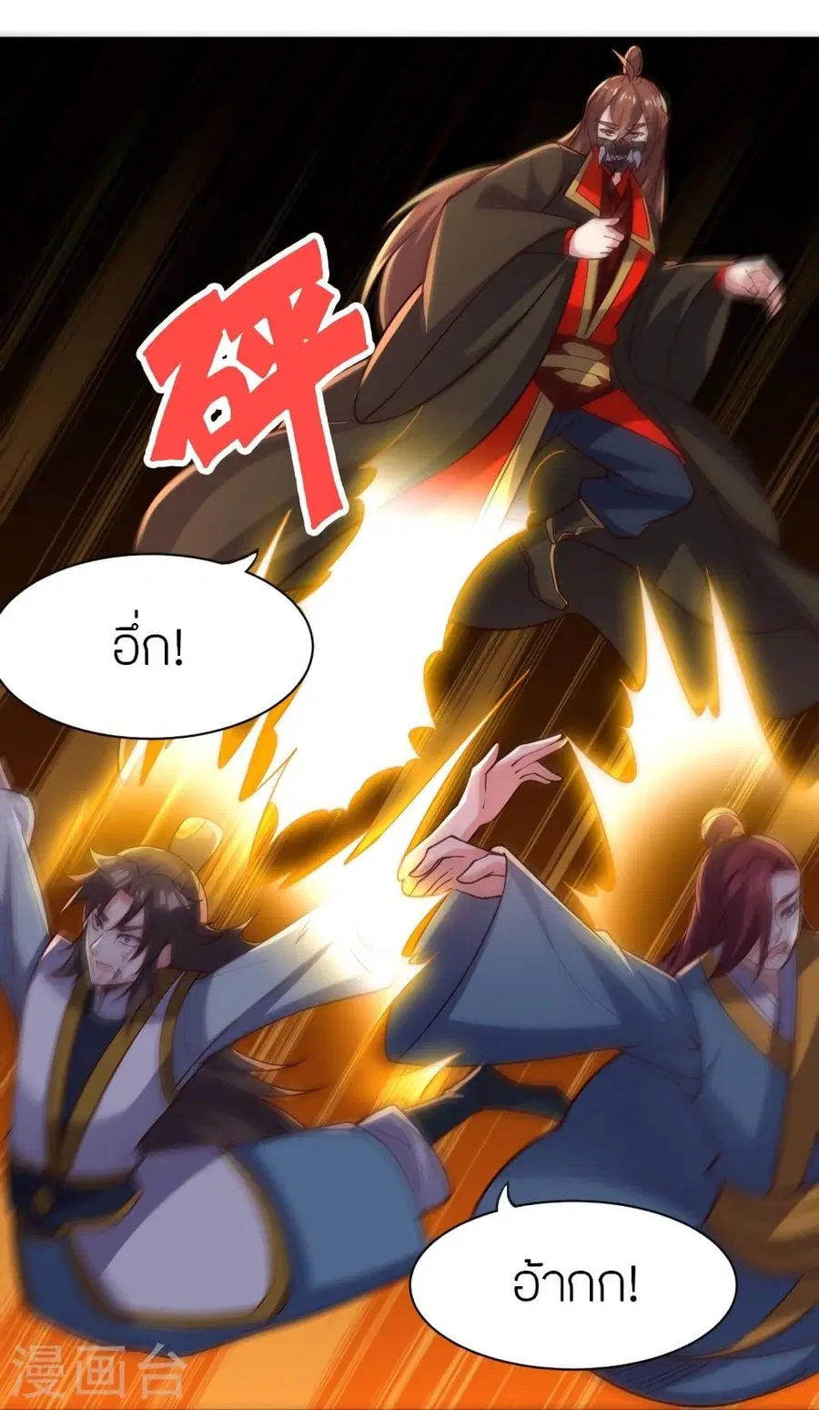 Banished Disciple’s Counterattack ราชาอมตะผู้ถูกขับไล่ ตอนที่ 332 หน้า 22