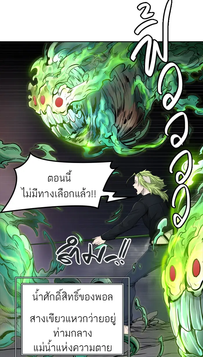 Tower of God ตอนที่ 443 หน้า 28
