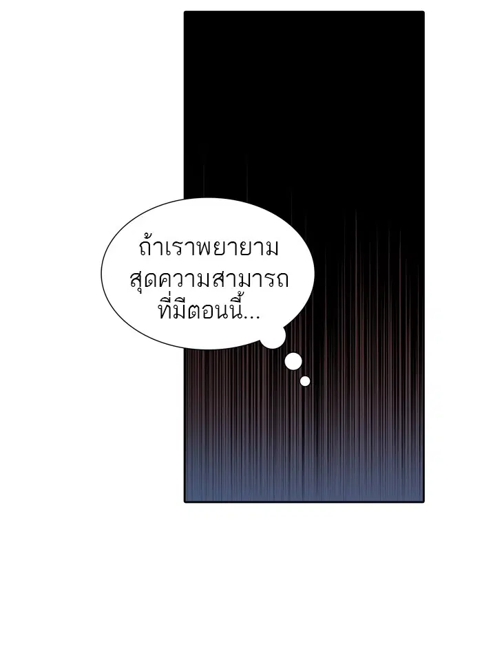Tower of God ตอนที่ 456 หน้า 51