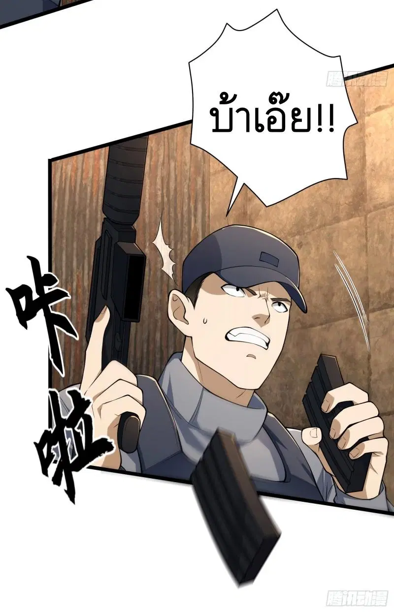 The First Order ตอนที่ 234 หน้า 39