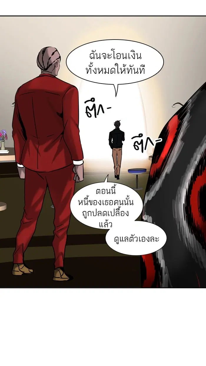 Tower of God ตอนที่ 301 หน้า 73