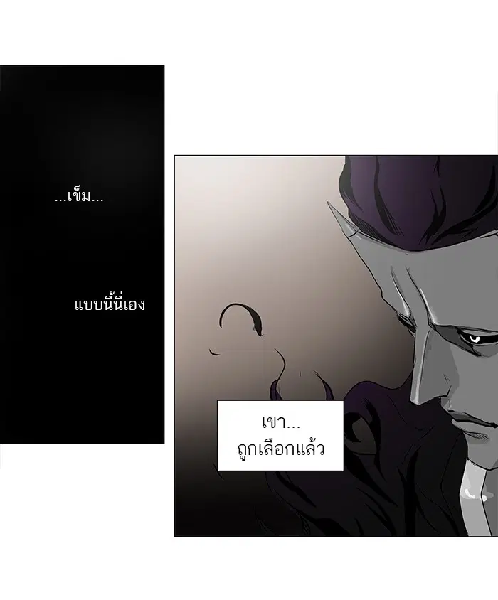 Tower of God ตอนที่ 184 หน้า 25