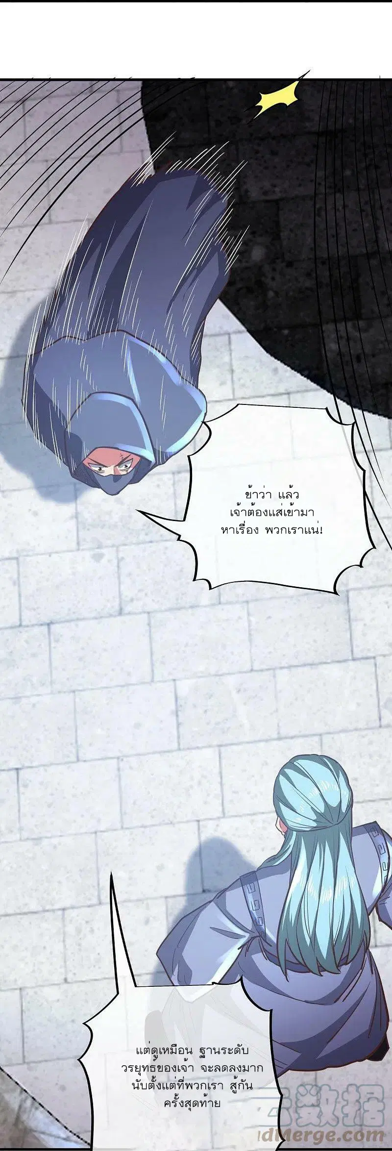Peerless Battle Spirit ตอนที่ 530 หน้า 9