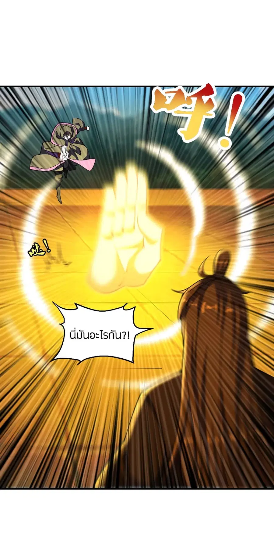 Banished Disciple’s Counterattack ราชาอมตะผู้ถูกขับไล่ ตอนที่ 153 หน้า 17
