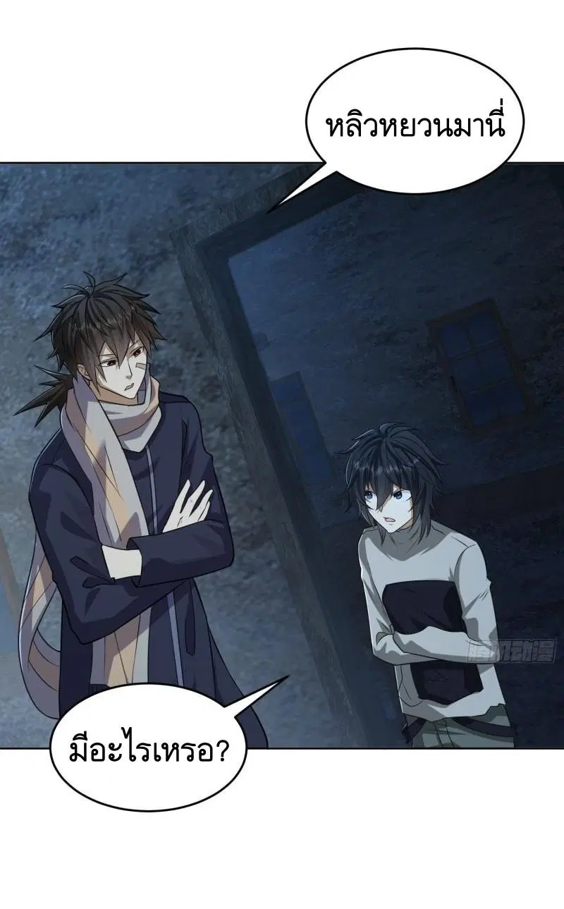 The First Order ตอนที่ 113 หน้า 21