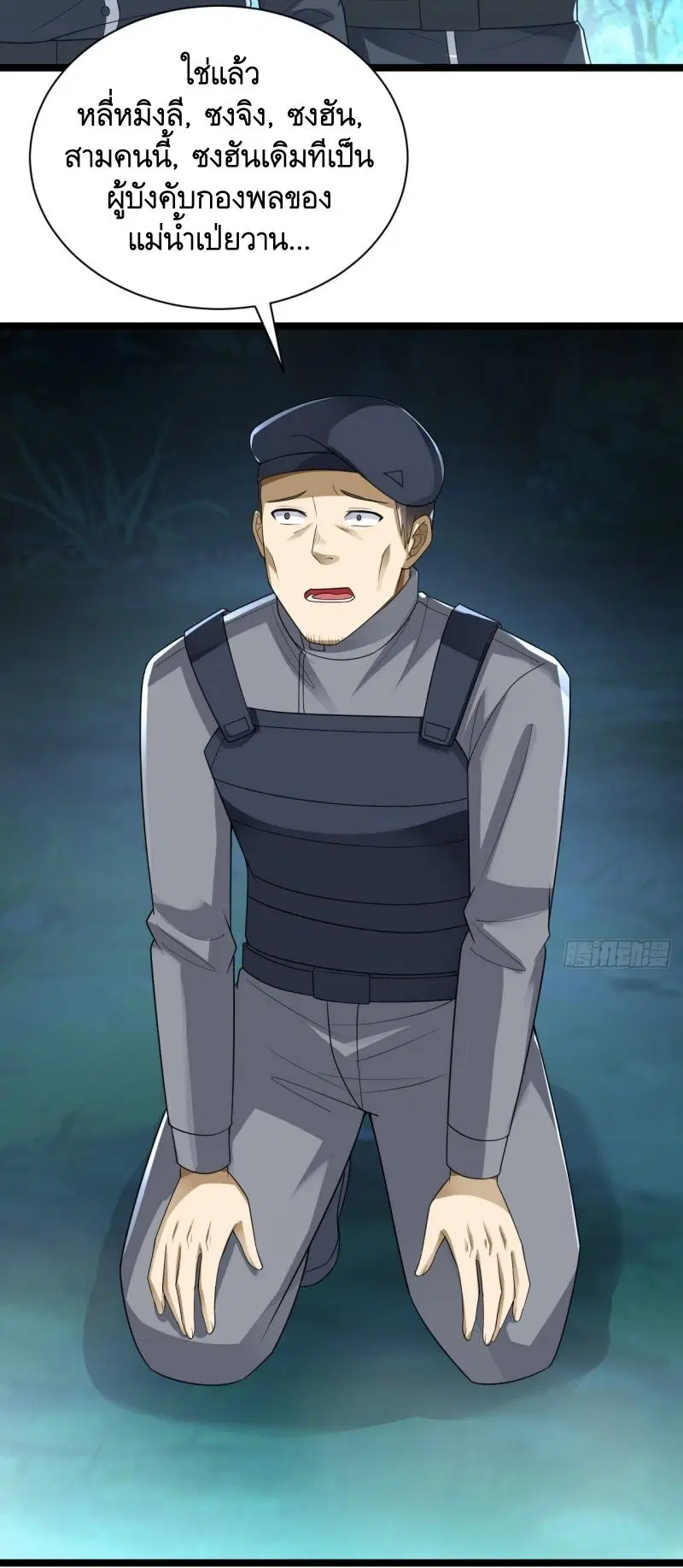 The First Order ตอนที่ 228 หน้า 38