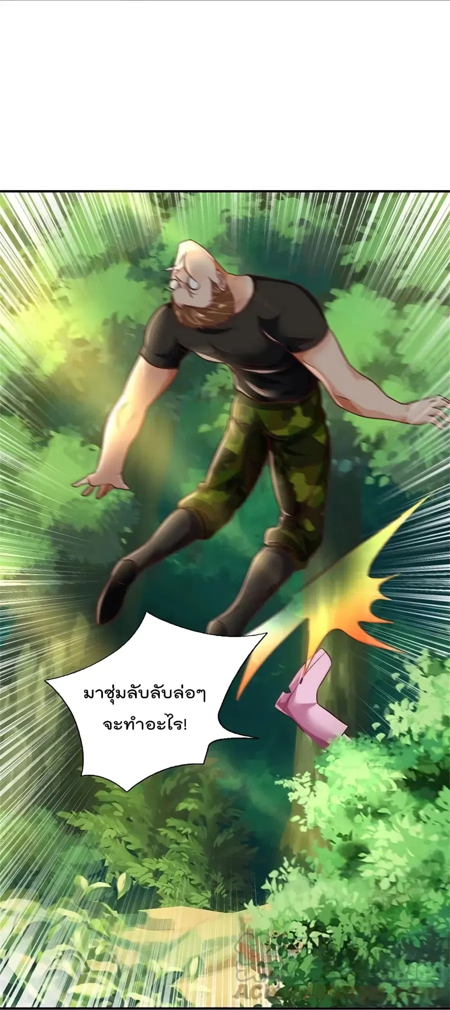I’m the Great Immortal ตอนที่ 434 หน้า 5