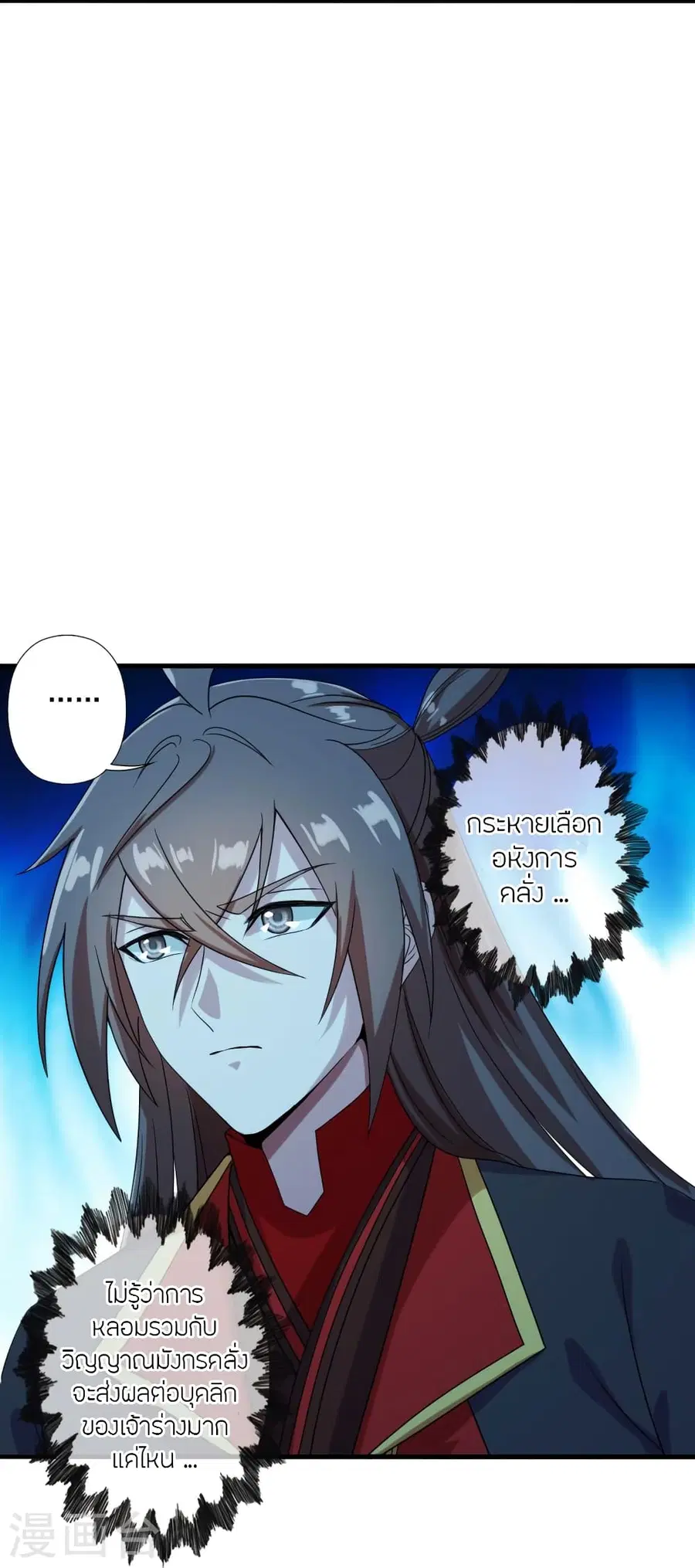 Banished Disciple’s Counterattack ราชาอมตะผู้ถูกขับไล่ ตอนที่ 281 หน้า 7